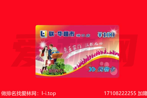 清流县回收购物卡